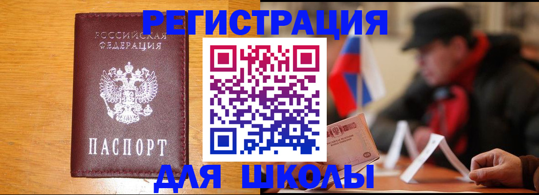 найти адрес прописки в Большом Камне